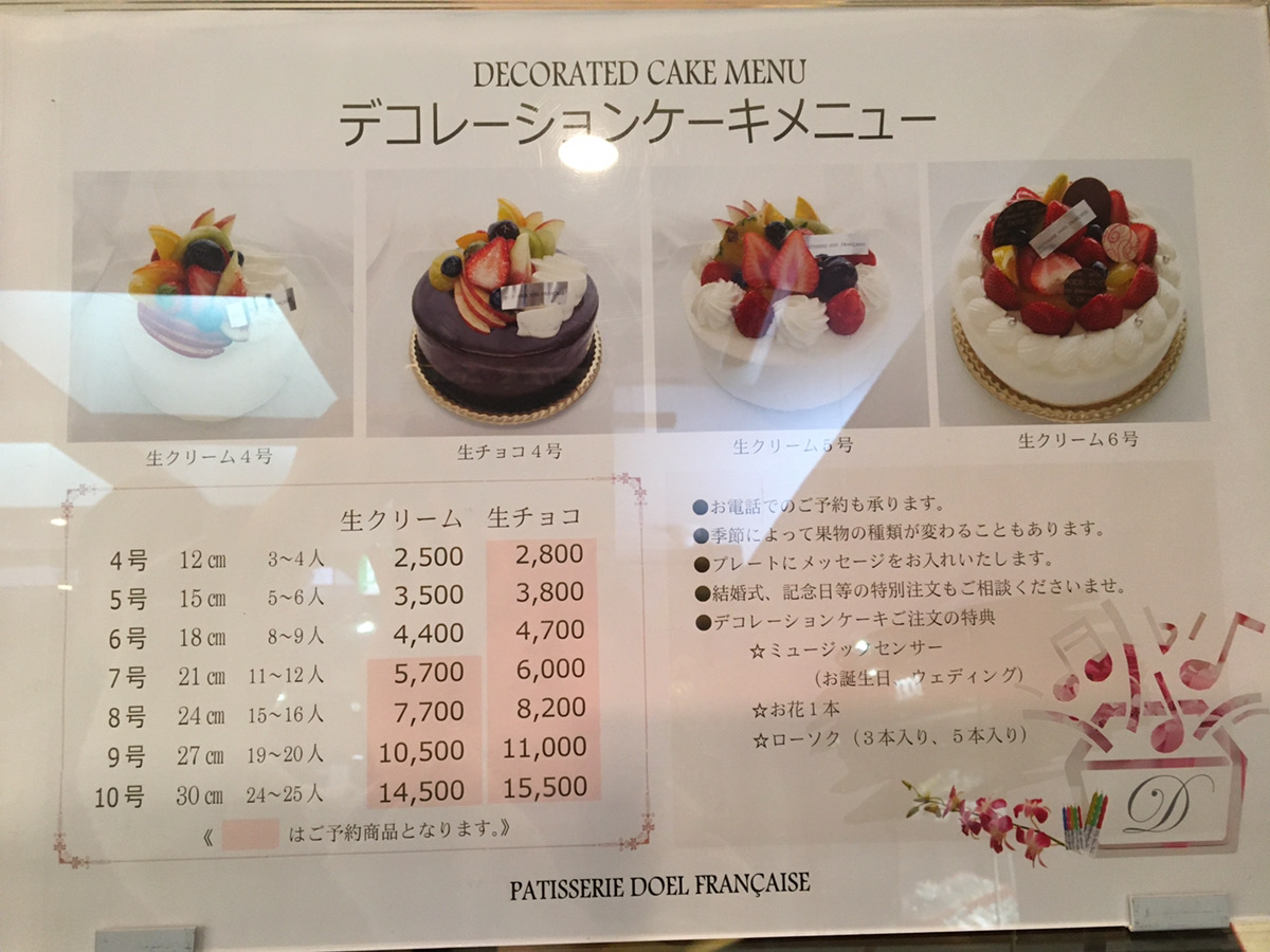 大阪高槻で朝8時から買えるケーキ屋さん ドエルのおすすめケーキやお土産を紹介 輝くママlifeのつくり方
